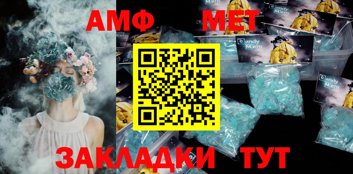 Амфетамин Розовый Великий Новгород