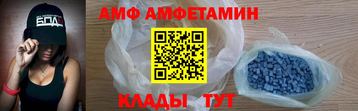 Амфетамин  АМФ Розовый  АМФЕТАМИН  Великий Новгород    как зайти  Вход с VPN 