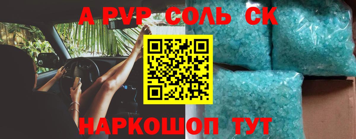 A PVP крисы CK Великий Новгород