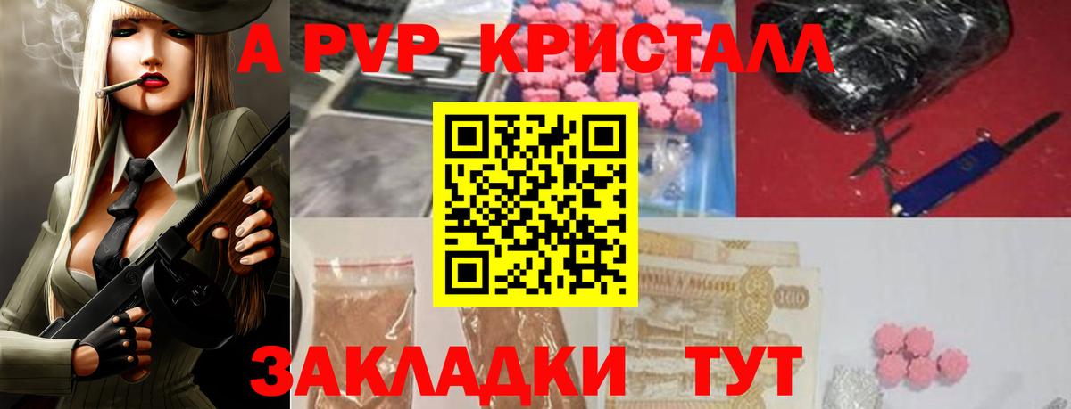 Alfa_PVP Соль  Alpha PVP СК  Alfa_PVP крисы CK  Великий Новгород  Вход с VPN 