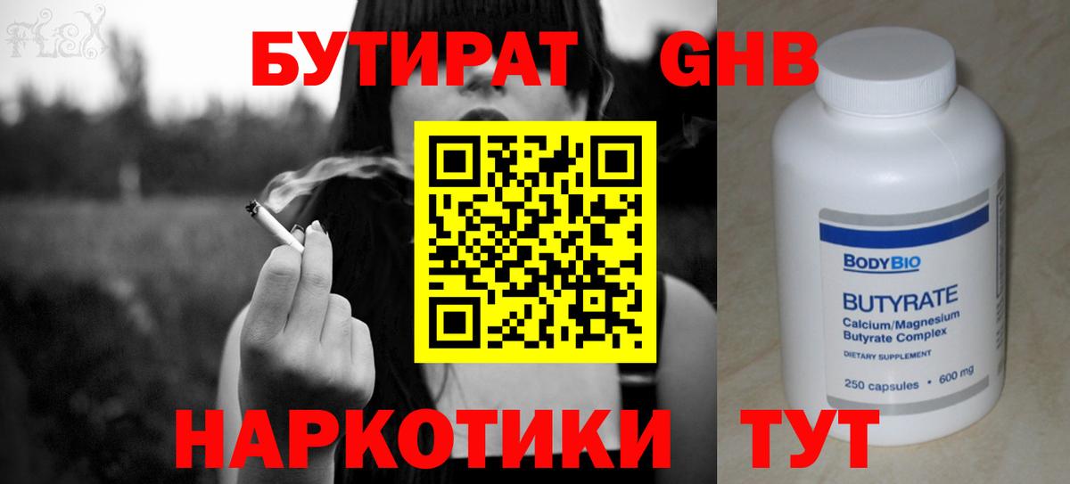БУТИРАТ  БУТИРАТ оксана  Вход с VPN  Великий Новгород 