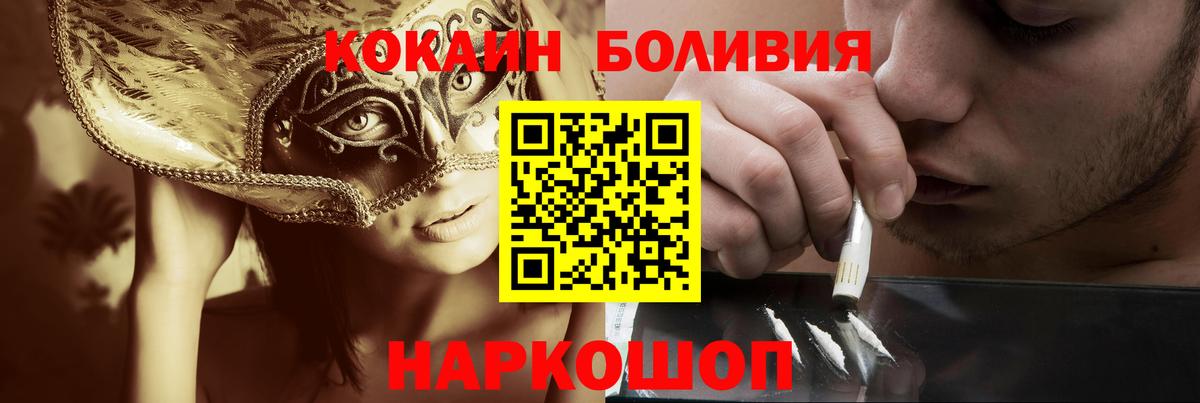 КОКАИН VHQ  КОКАИН FishScale  КОКАИН  дарнет шоп  Великий Новгород  Вход с VPN 