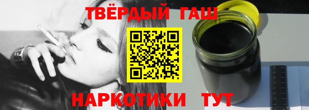 Гашиш хэш Великий Новгород