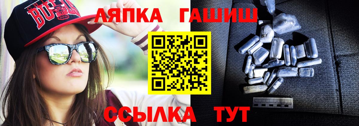 Великий Новгород  ГАШИШ гашик  Вход с VPN  ГАШ убойный 