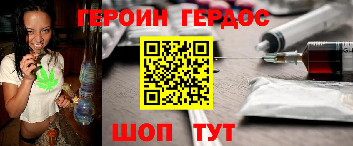 ГЕРОИН Афган  Вход с VPN  Великий Новгород 