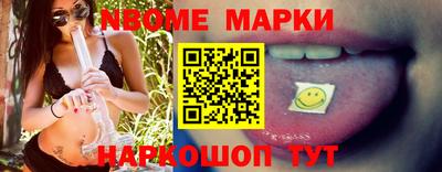 марки nbome Ачхой-Мартан