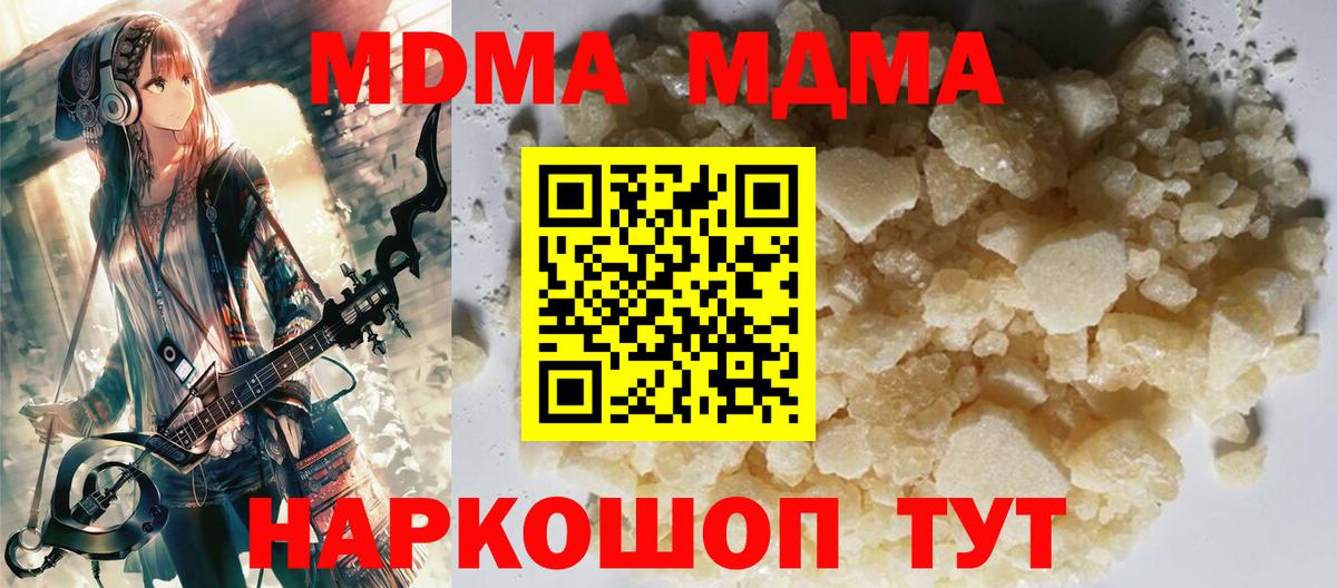 MDMA кристаллы  MDMA  MDMA Molly  Великий Новгород  Вход с VPN 