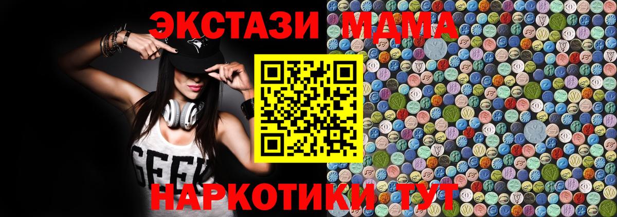 МДМА Molly Великий Новгород