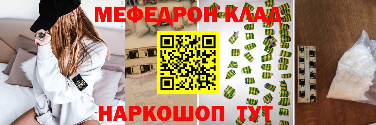 Великий Новгород  МЕФ 4 MMC  МЯУ-МЯУ  Вход с VPN  Мефедрон 
