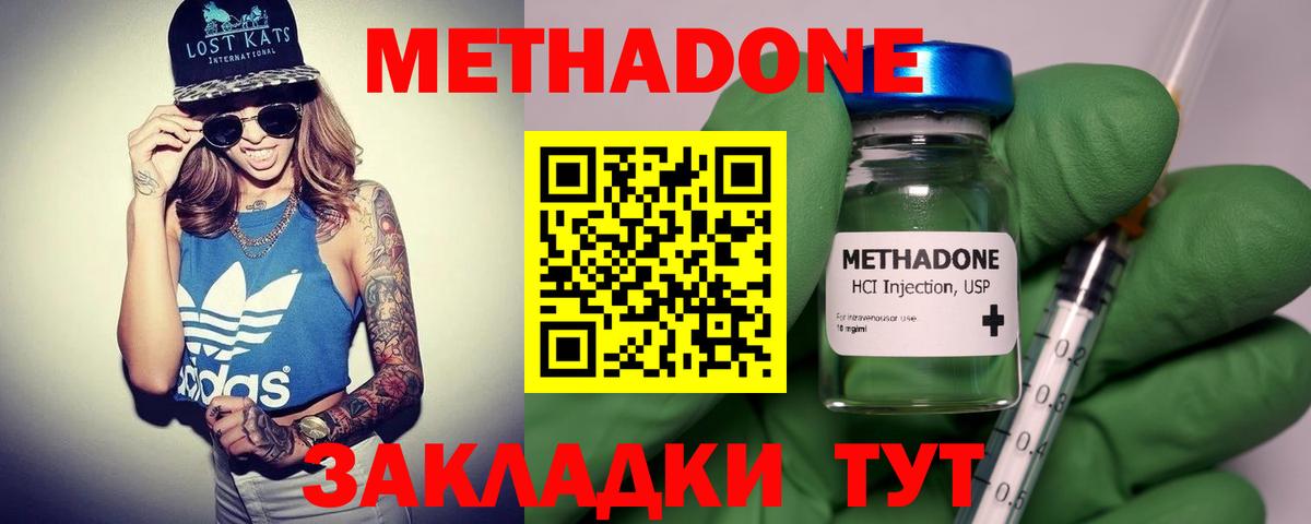 Метадон мёд  МЕТАДОН белоснежный  Великий Новгород  Вход с VPN 