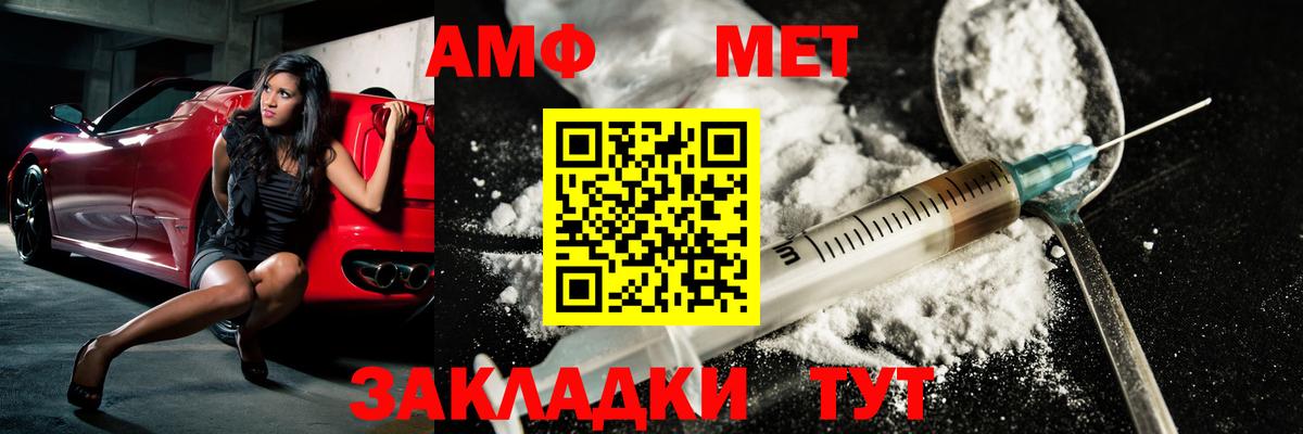 МЕТАМФЕТАМИН витя Великий Новгород
