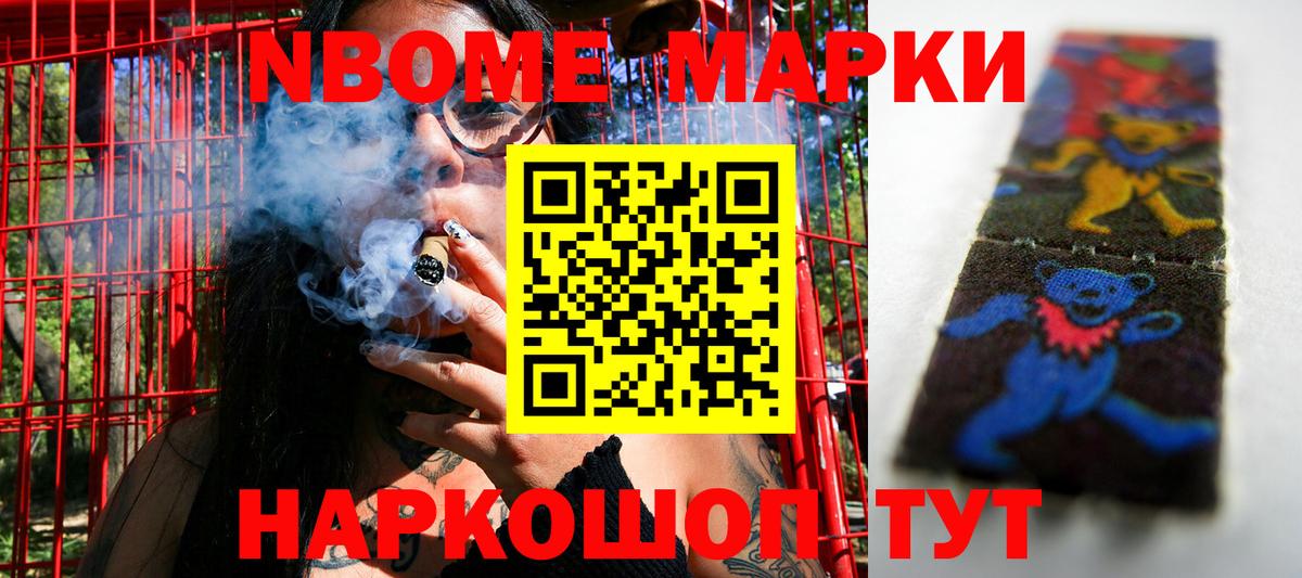 Марки N-bome 1500мкг  Марки 25I-NBOMe  Великий Новгород  Вход с VPN 