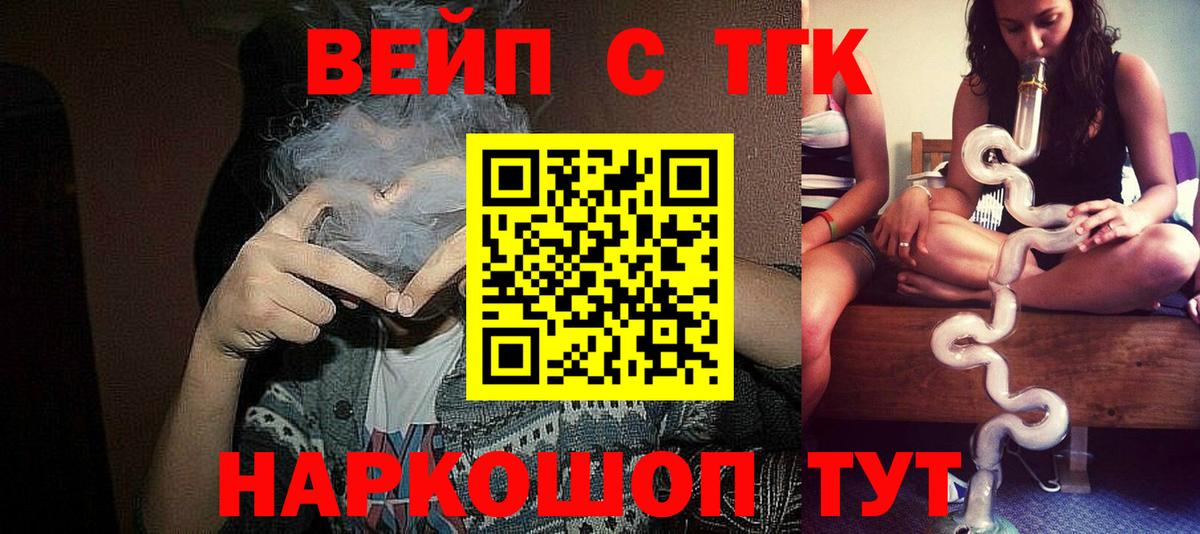 Великий Новгород  Дистиллят ТГК вейп с тгк  дарнет шоп  Вход с VPN 