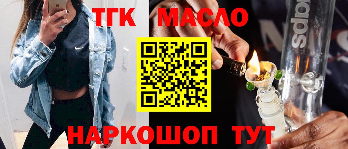 ТГК жижа Великий Новгород